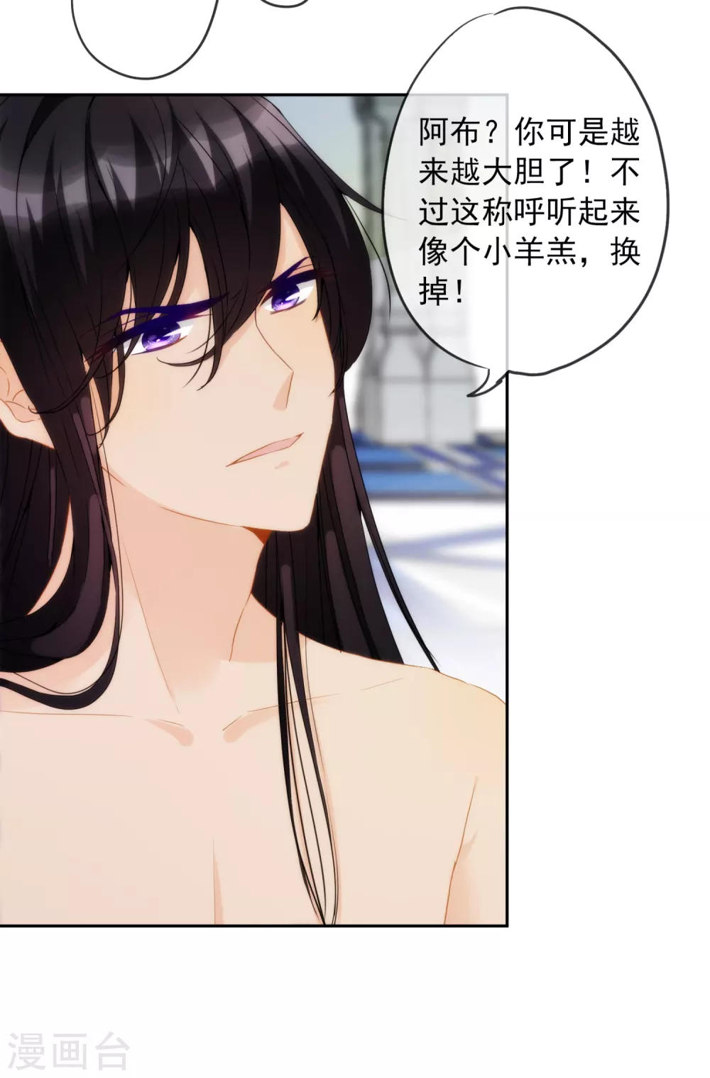 第11话 服侍你？行！ 第40页