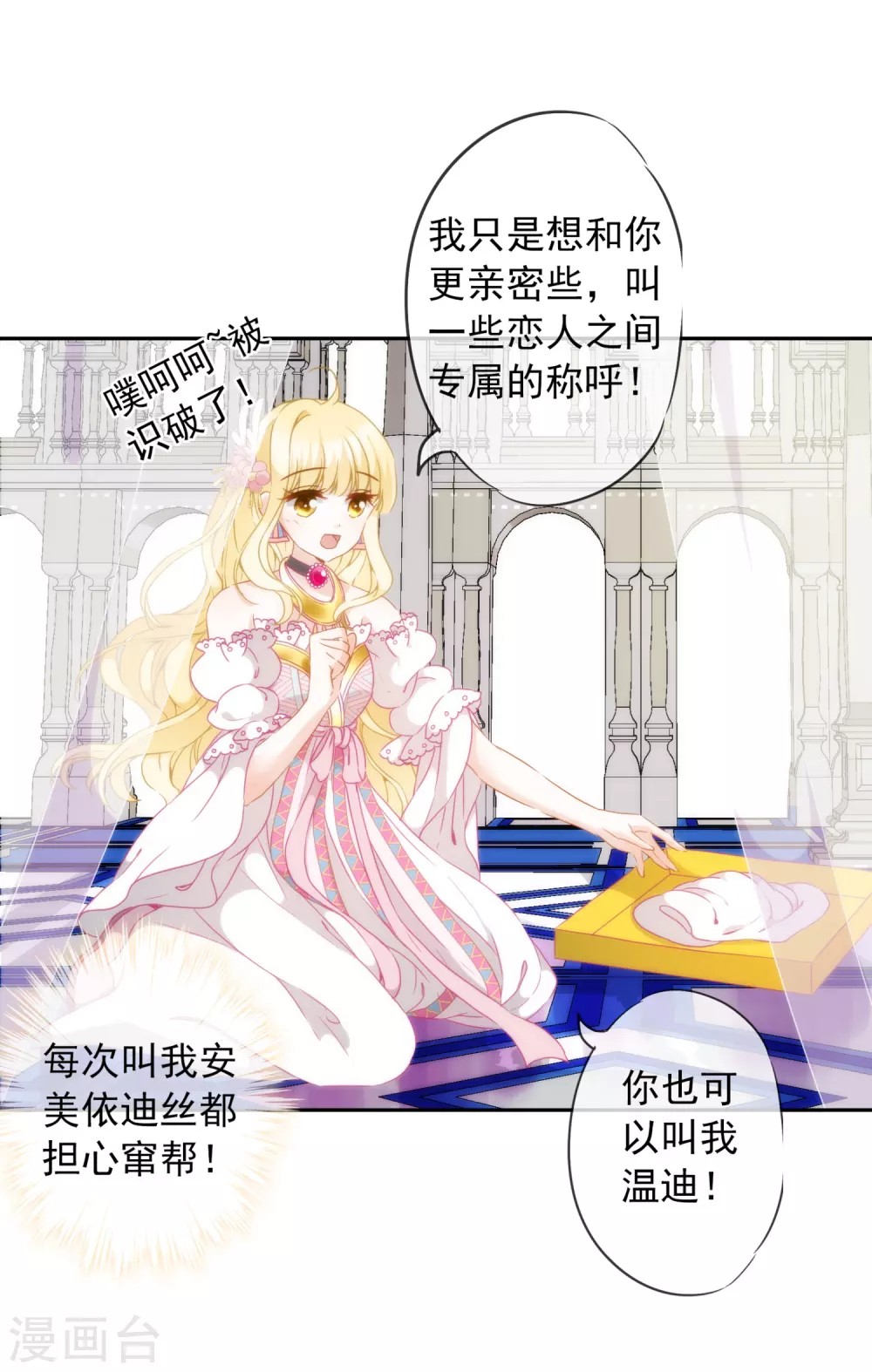 第11话 服侍你？行！ 第41页
