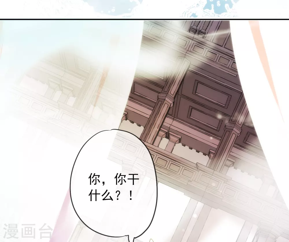 第12话 我才没想勾引你呢！ 第7页