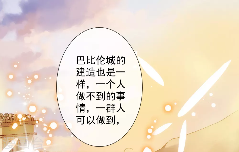 第13话 戏弄这个男人！ 第21页