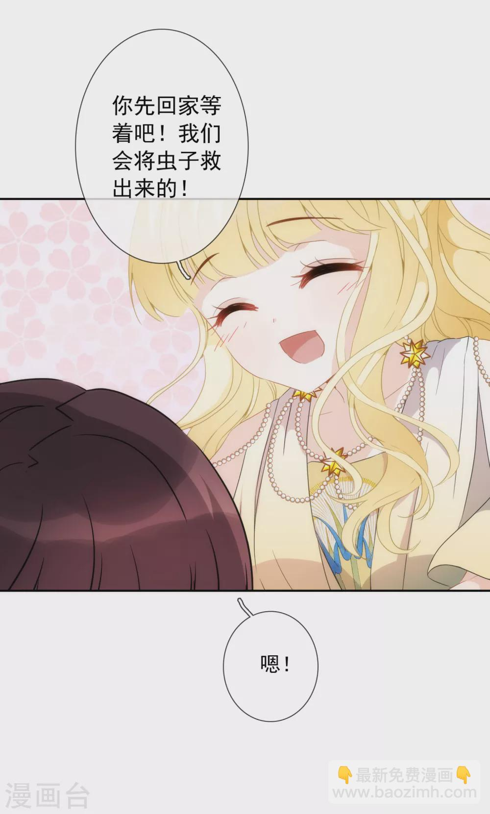 第14话 用嘴巴取悦我吧！ 第22页