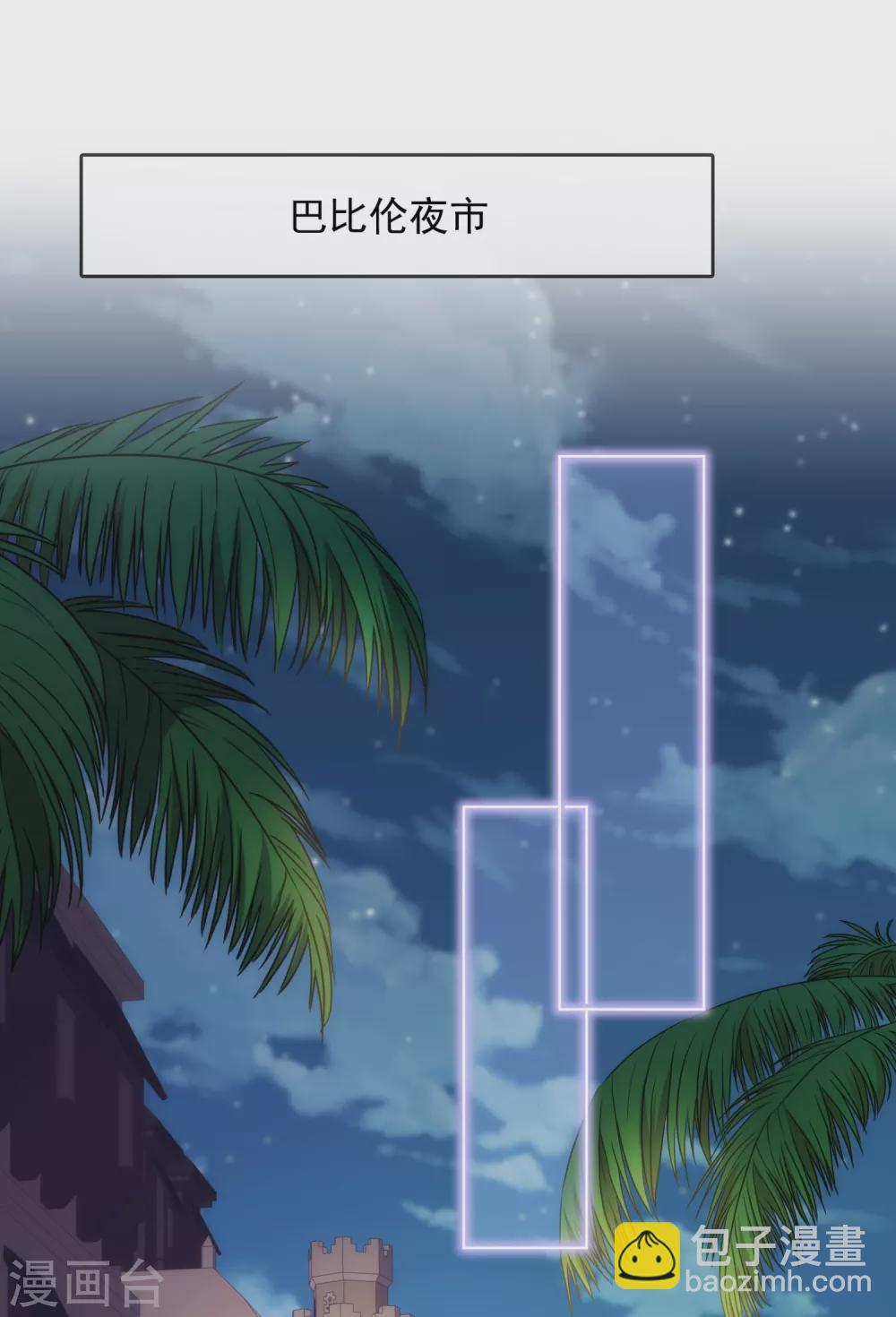 第14话 用嘴巴取悦我吧！ 第23页