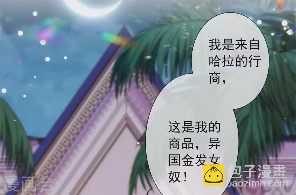 第14话 用嘴巴取悦我吧！ 第35页