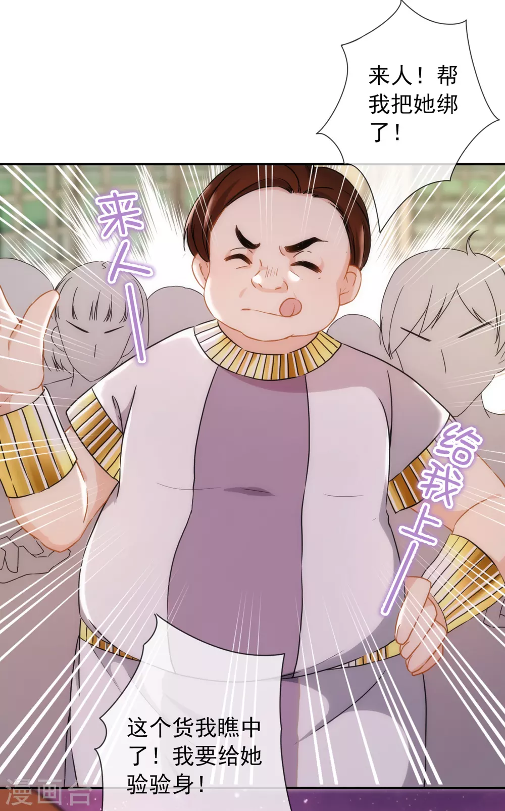 第15话 属于我珍贵的女奴 第32页