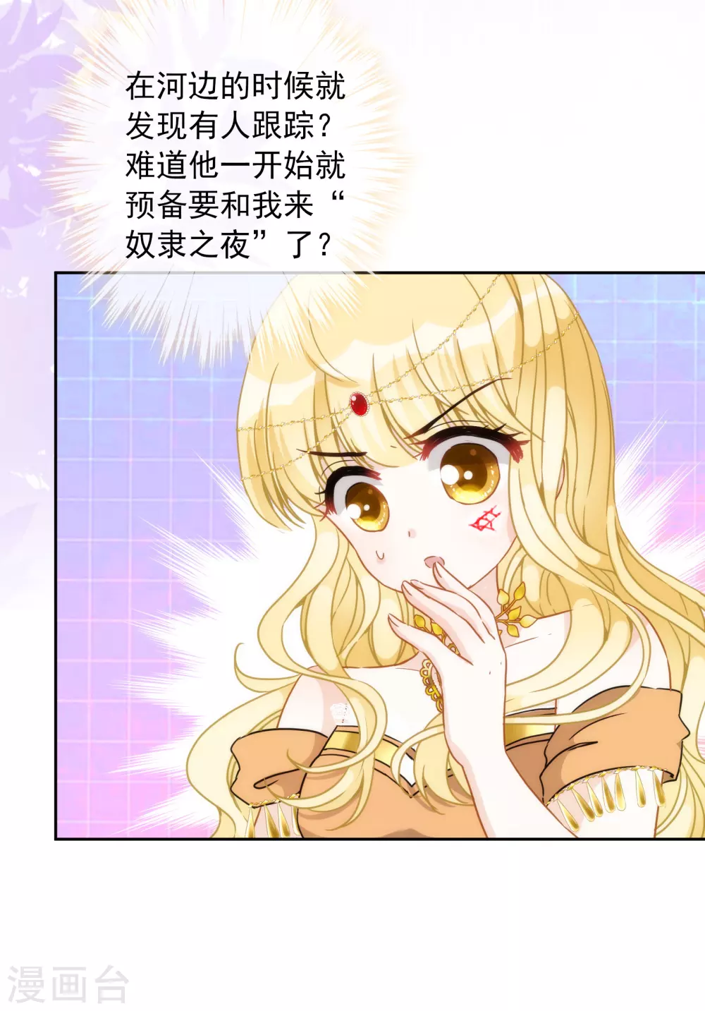 第16话 杀我？哪里需要犹豫！ 第24页