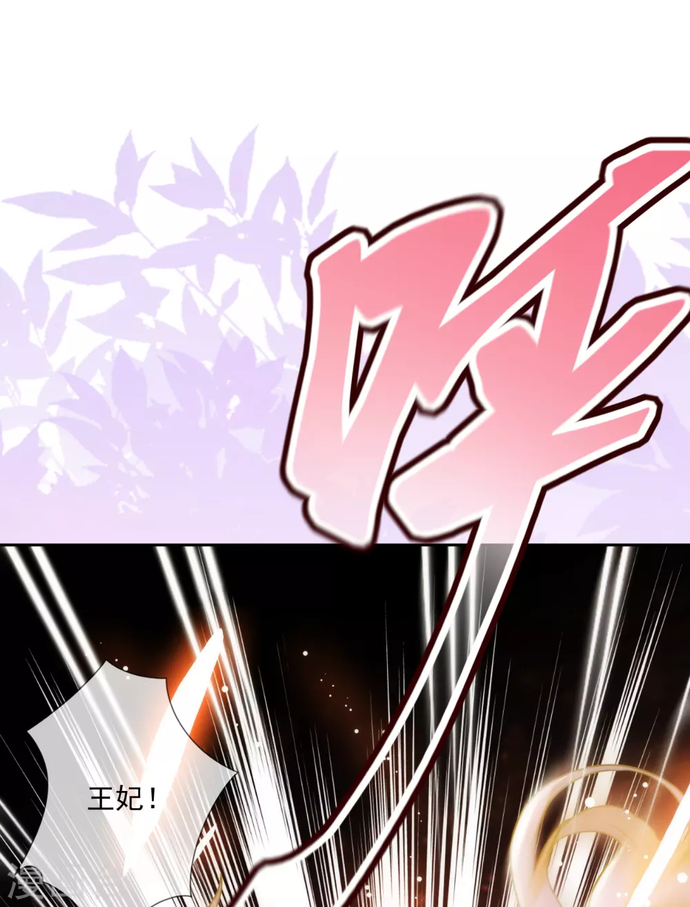 第16话 杀我？哪里需要犹豫！ 第34页