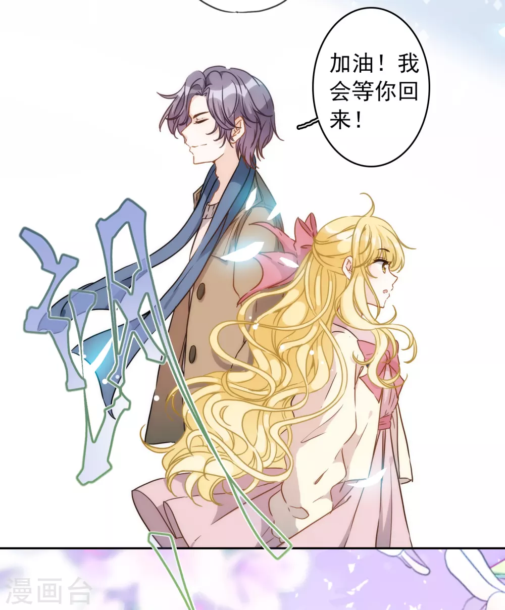 第17话 狗男人！你走开！ 第8页