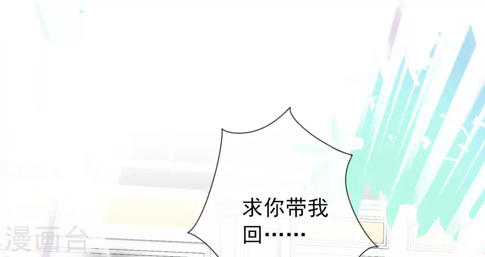 第17话 狗男人！你走开！ 第11页