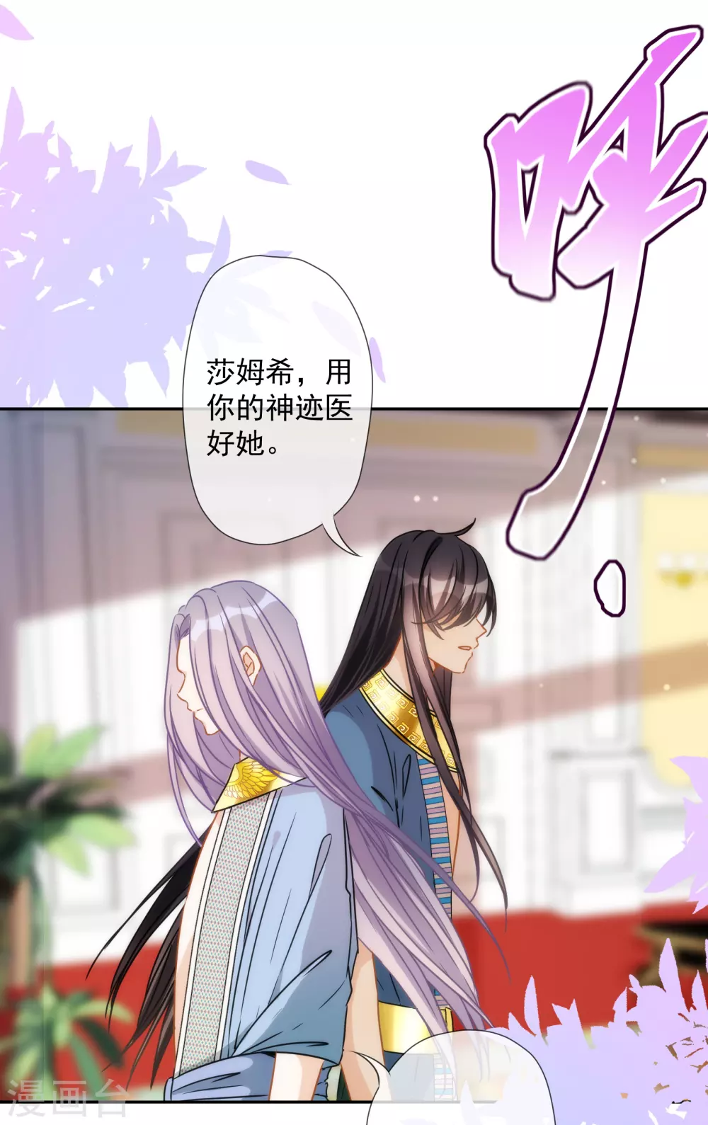第17话 狗男人！你走开！ 第22页