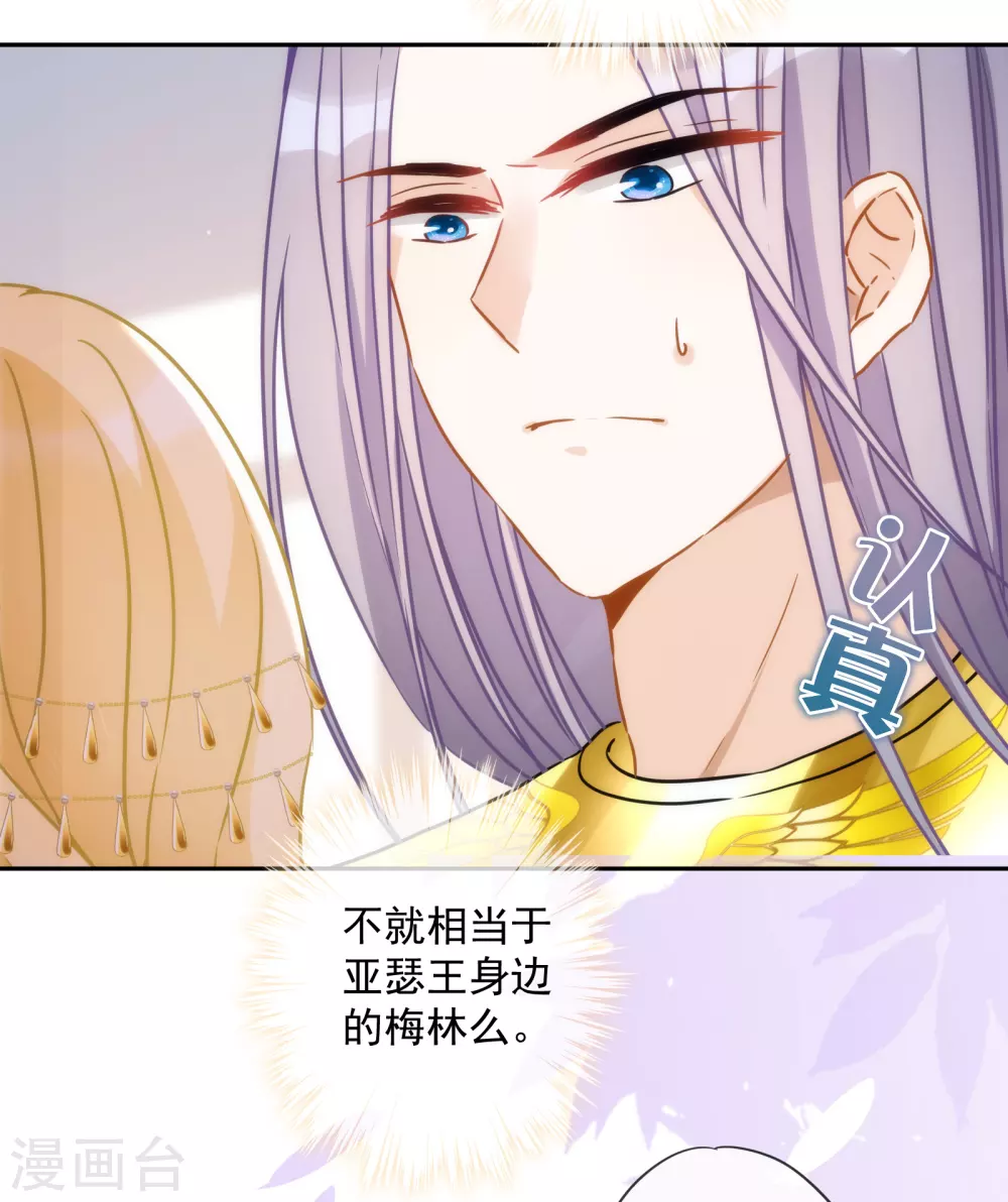第17话 狗男人！你走开！ 第24页