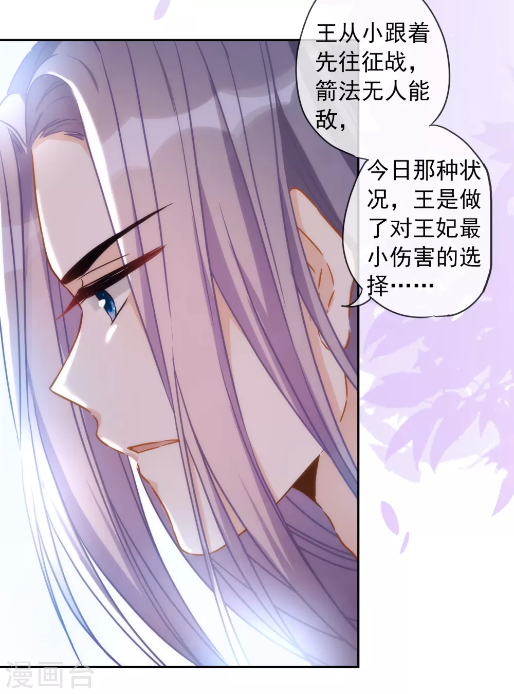 第17话 狗男人！你走开！ 第25页
