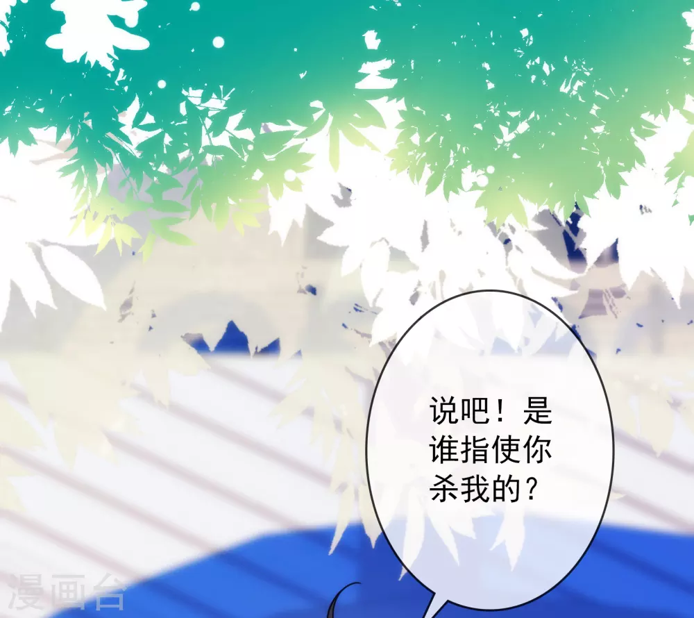 第18话 我的武器才不是身体呢 第2页
