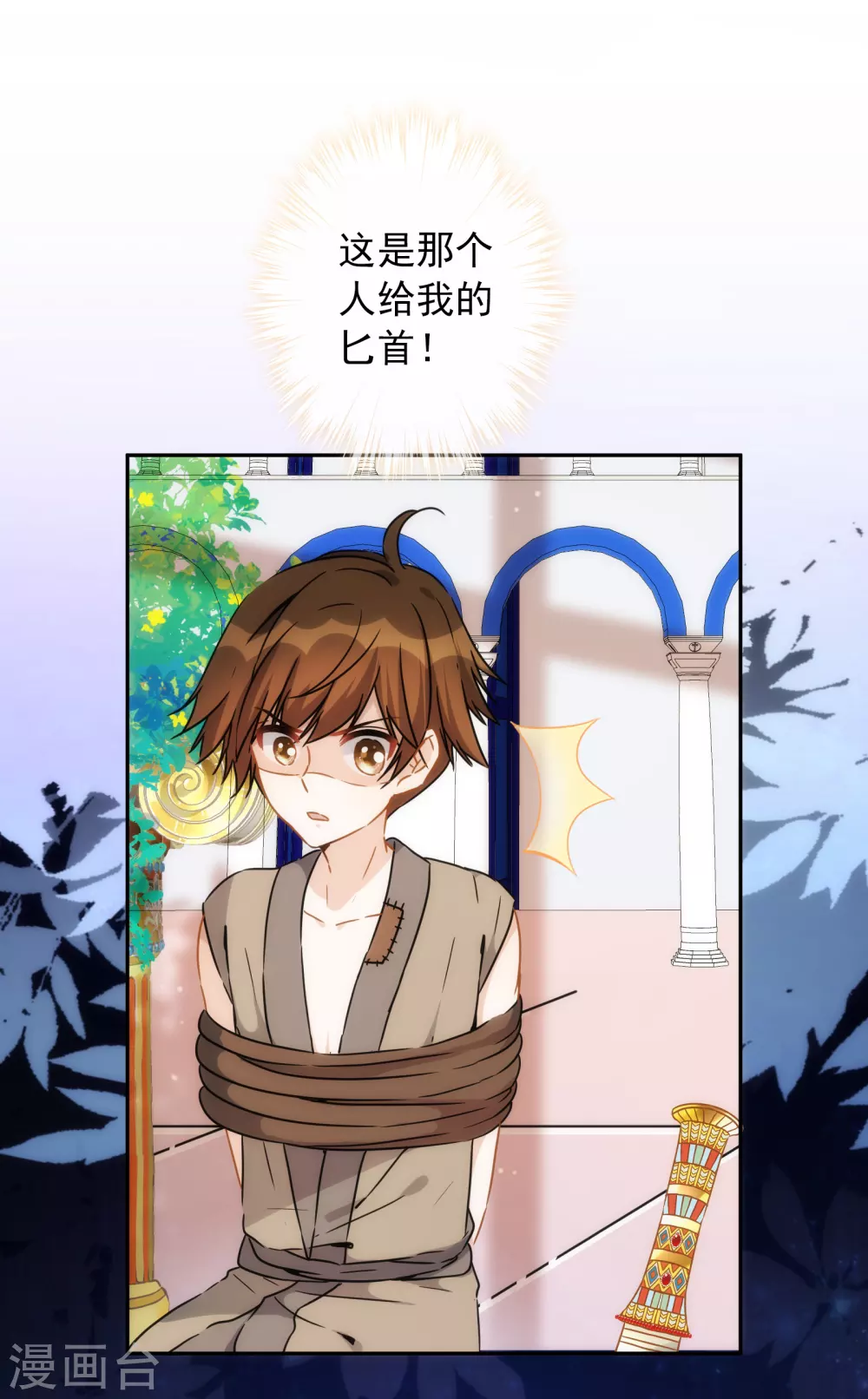第18话 我的武器才不是身体呢 第10页