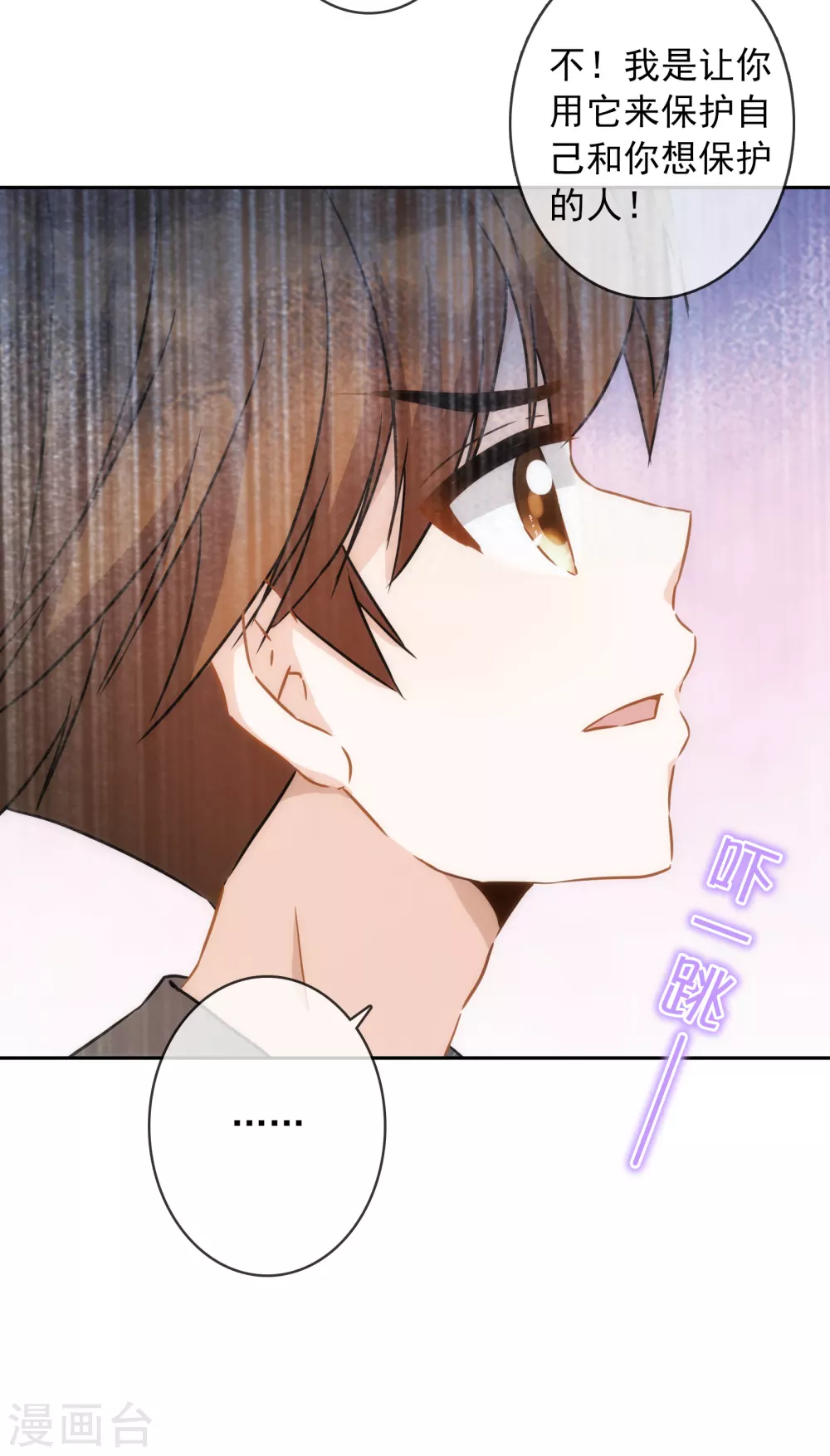 第18话 我的武器才不是身体呢 第13页