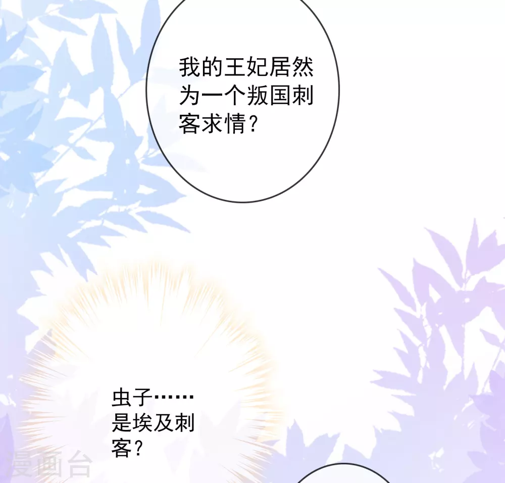 第18话 我的武器才不是身体呢 第23页