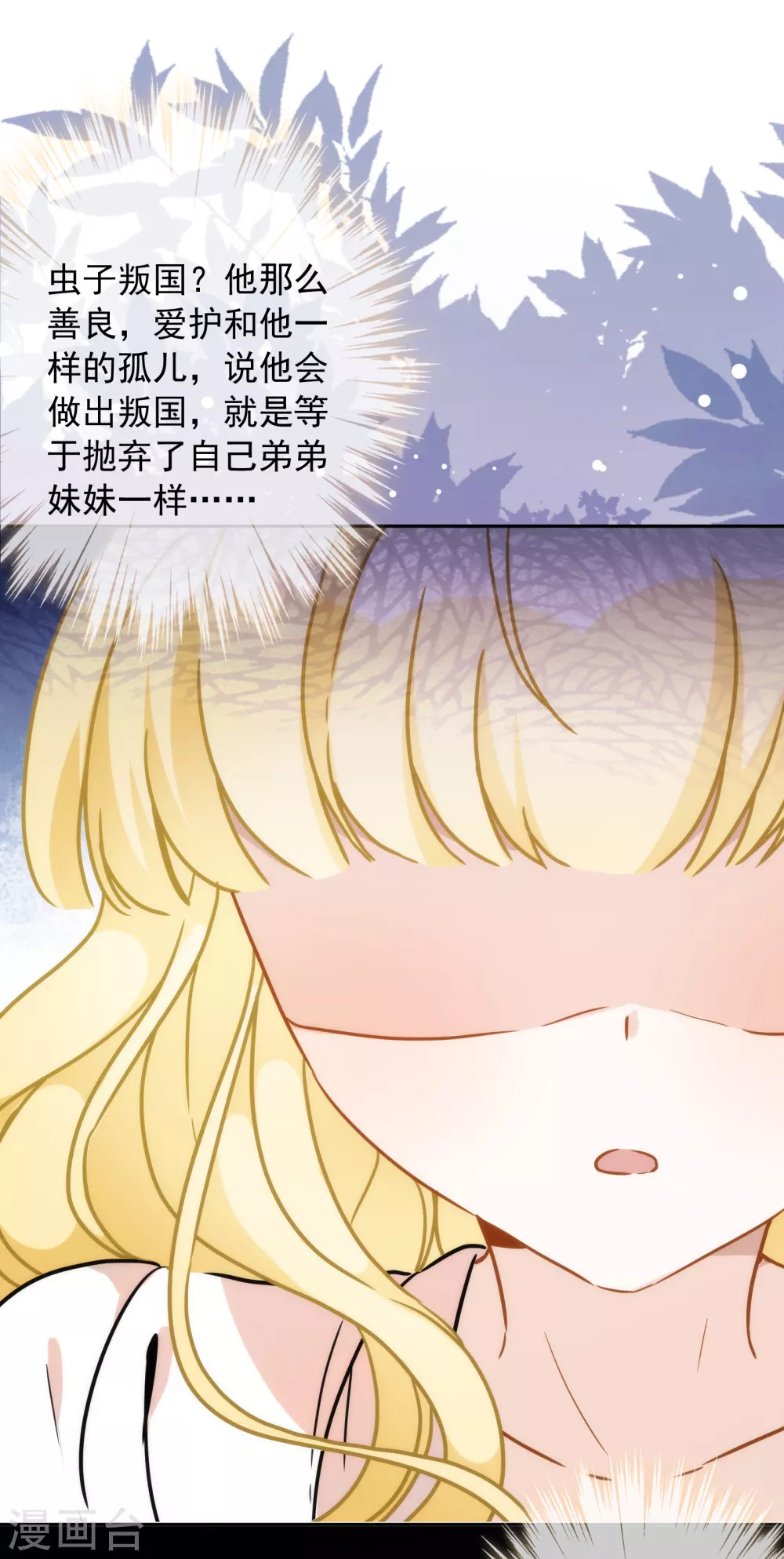 第18话 我的武器才不是身体呢 第25页