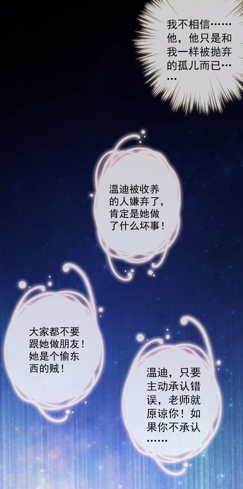 第18话 我的武器才不是身体呢 第26页