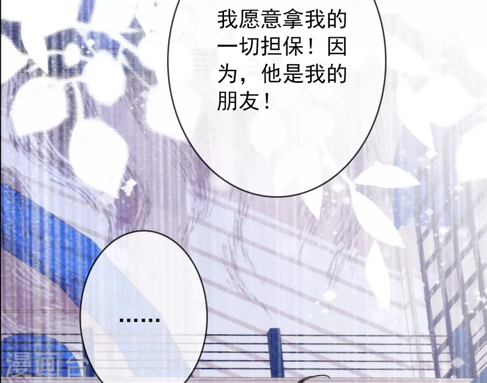 第18话 我的武器才不是身体呢 第29页
