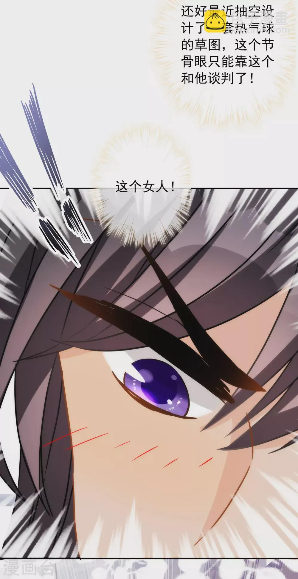 第18话 我的武器才不是身体呢 第34页