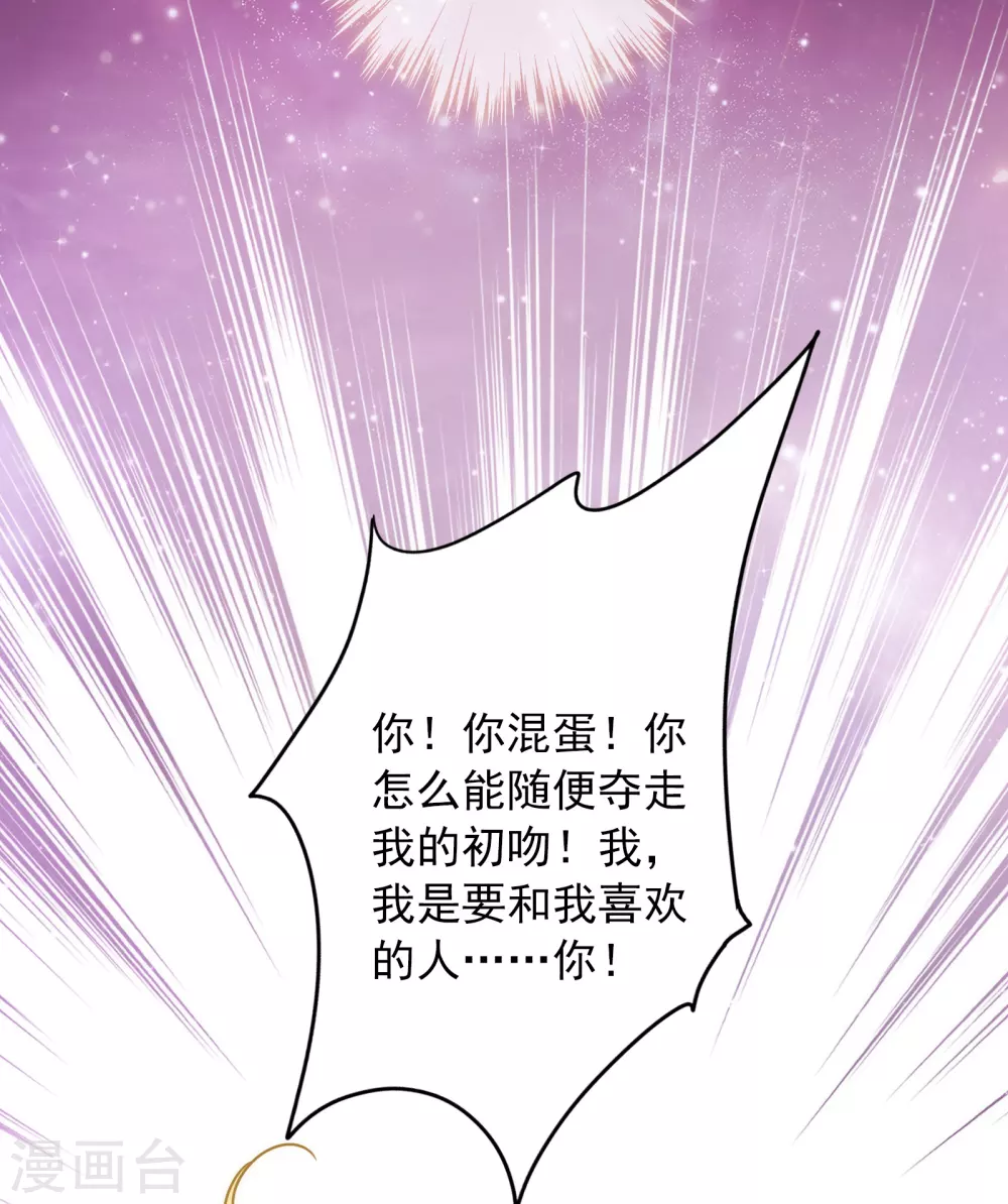 第18话 我的武器才不是身体呢 第40页
