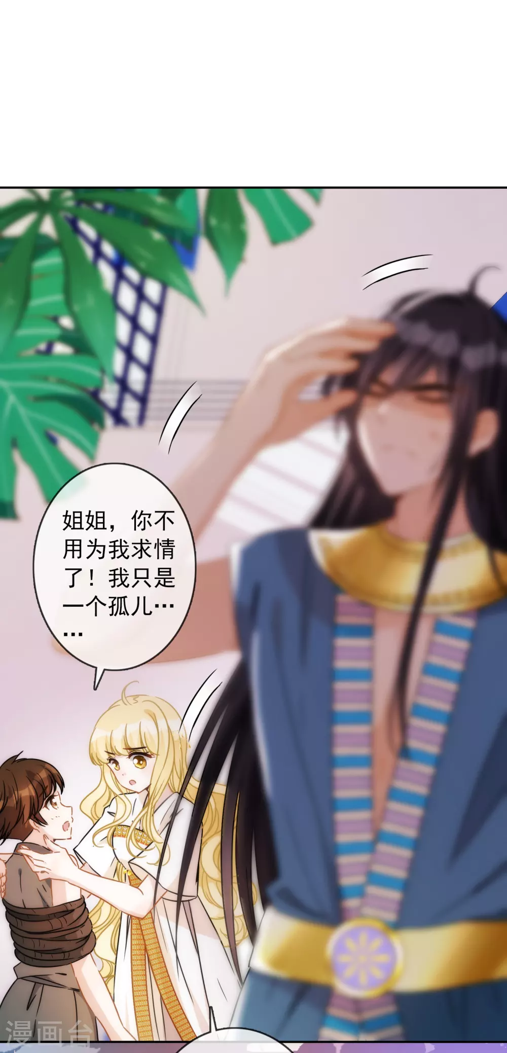 第18话 我的武器才不是身体呢 第42页
