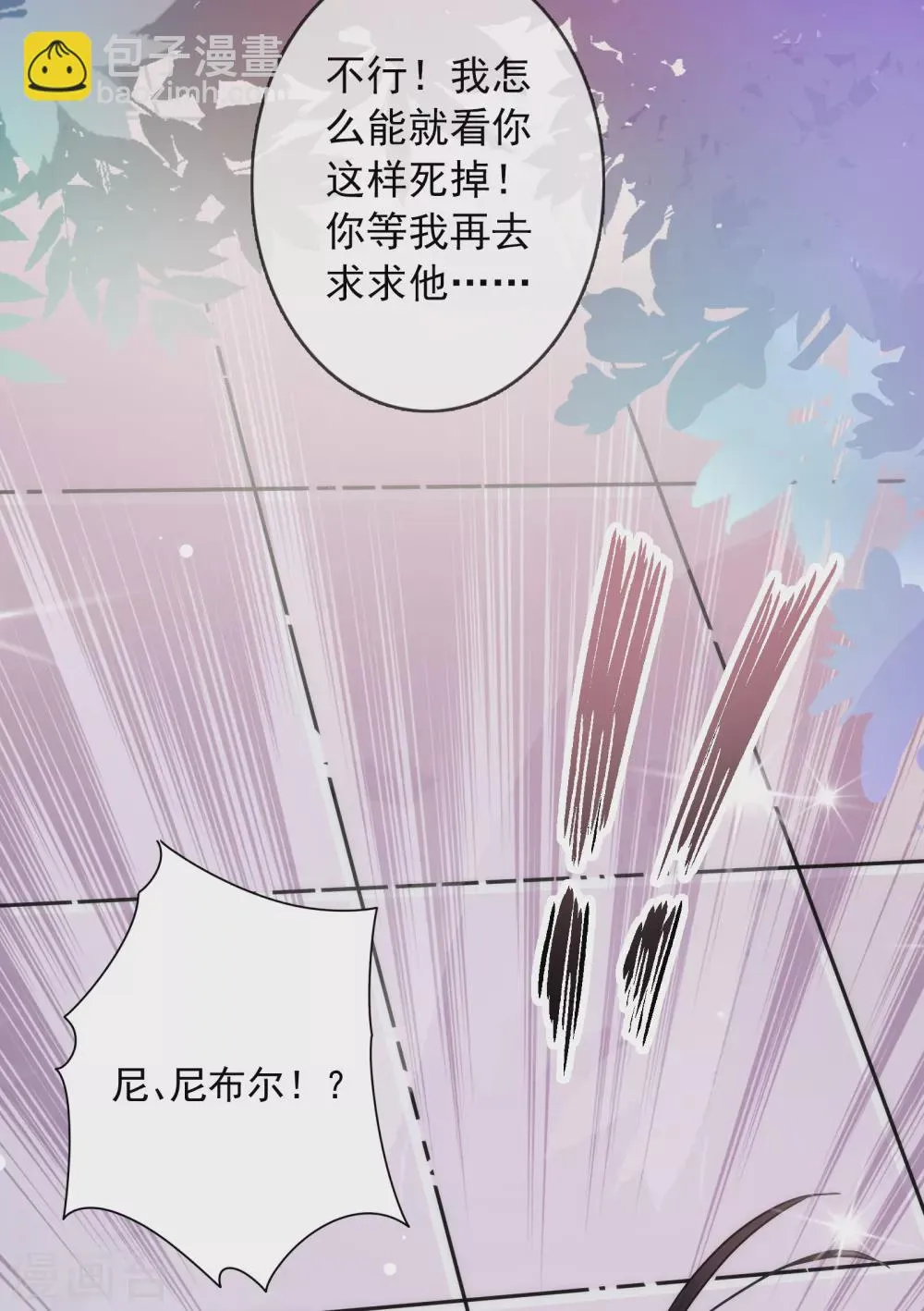 第18话 我的武器才不是身体呢 第43页