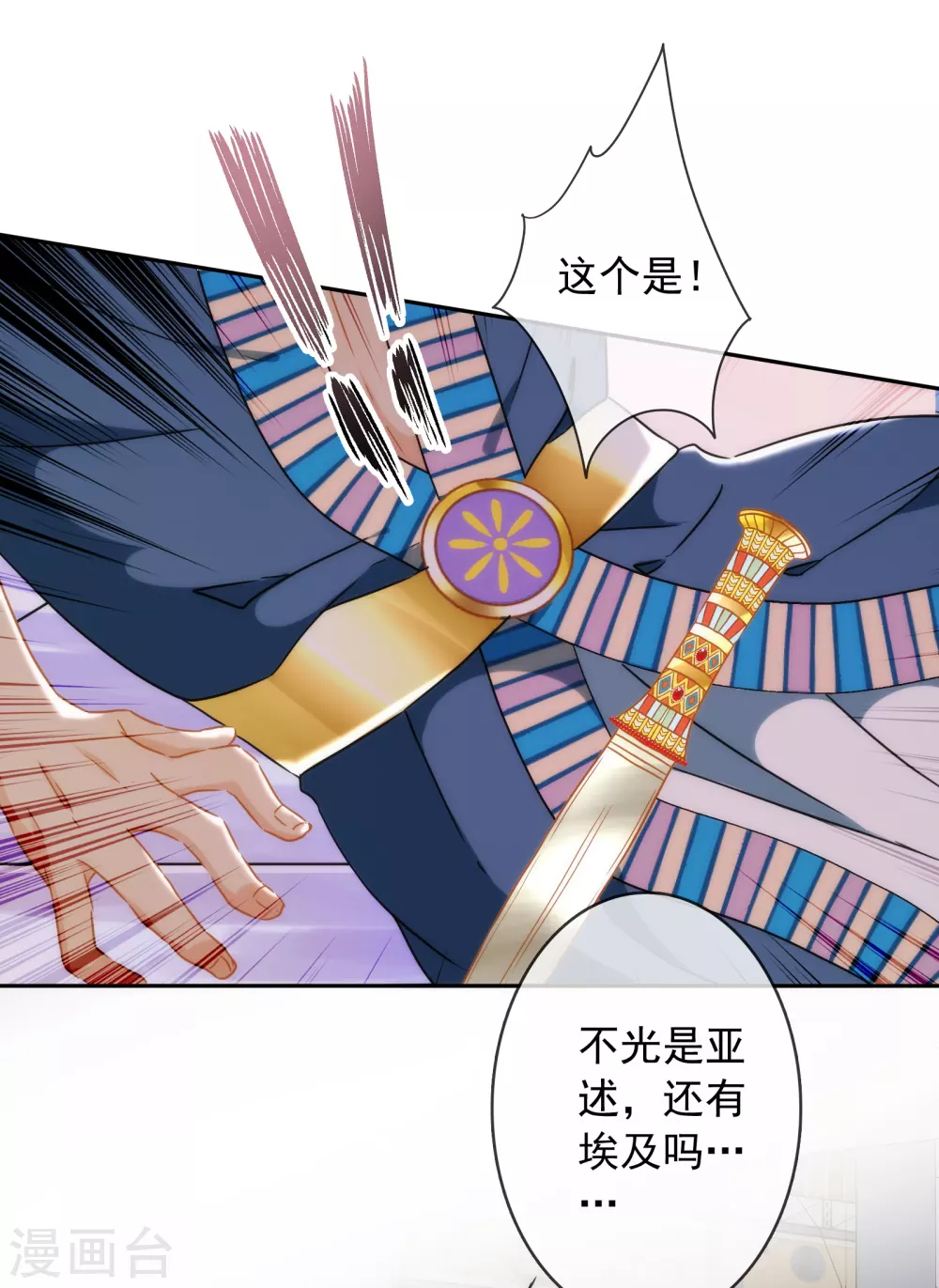 第19话 原来我们早就认识 第13页