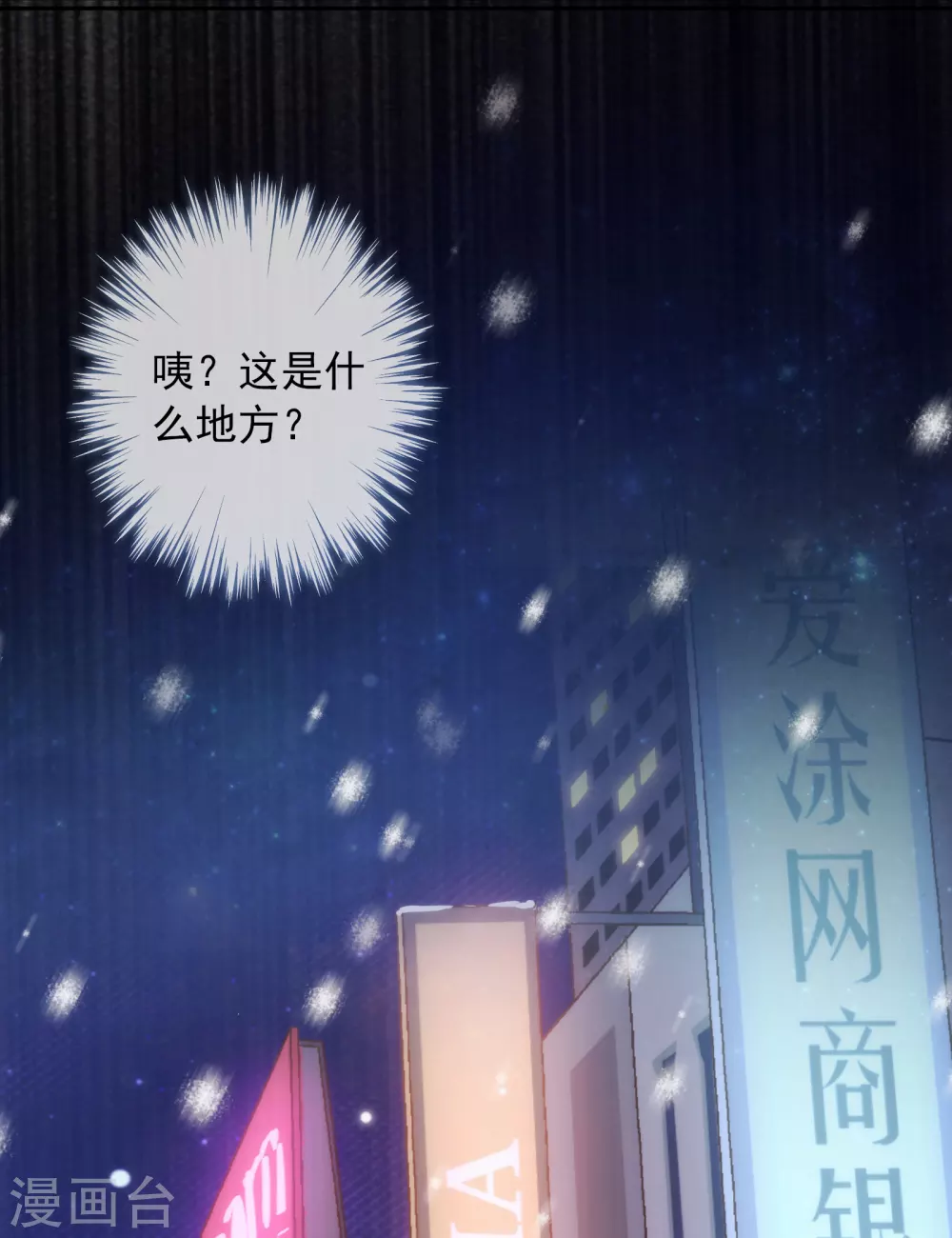 第19话 原来我们早就认识 第18页