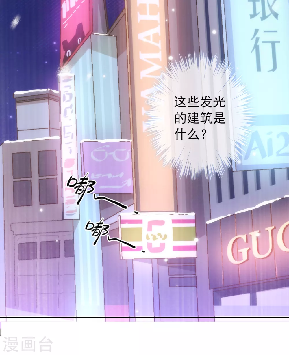 第19话 原来我们早就认识 第19页