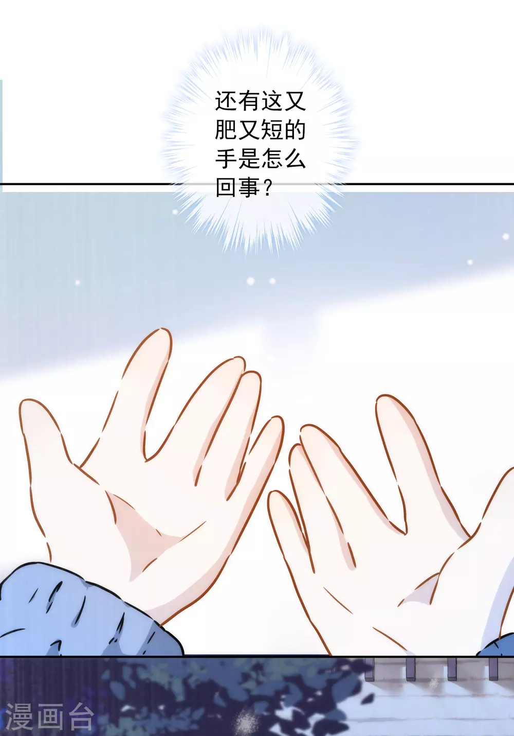 第19话 原来我们早就认识 第20页