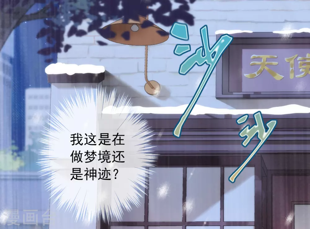 第19话 原来我们早就认识 第21页