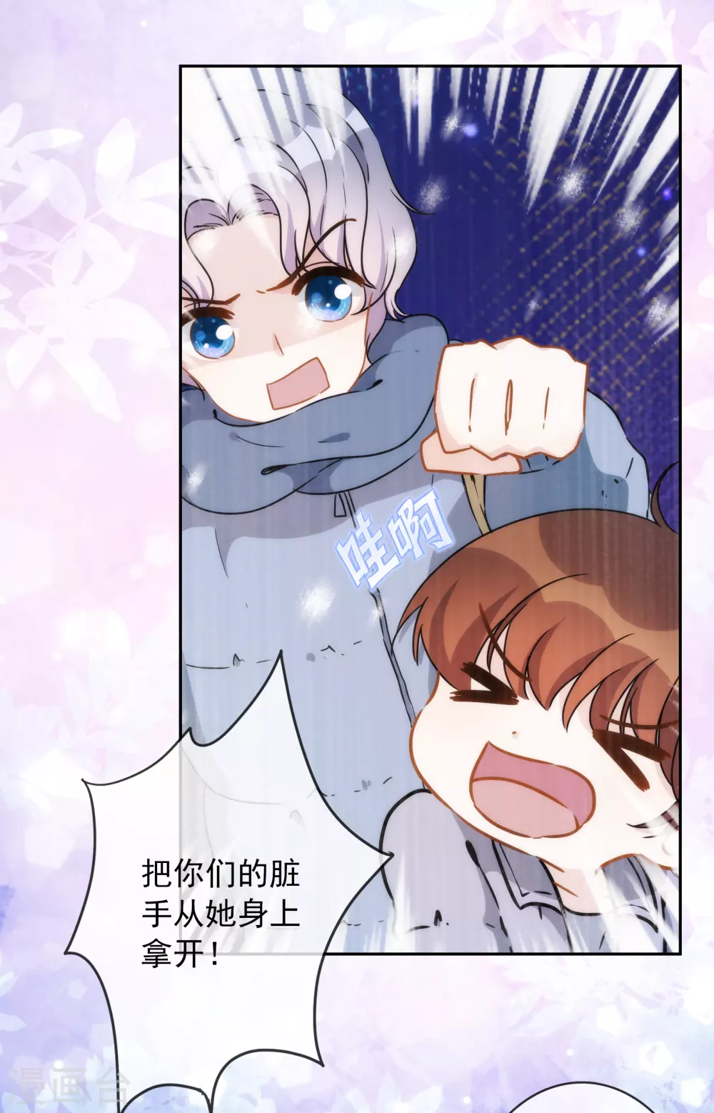 第19话 原来我们早就认识 第27页