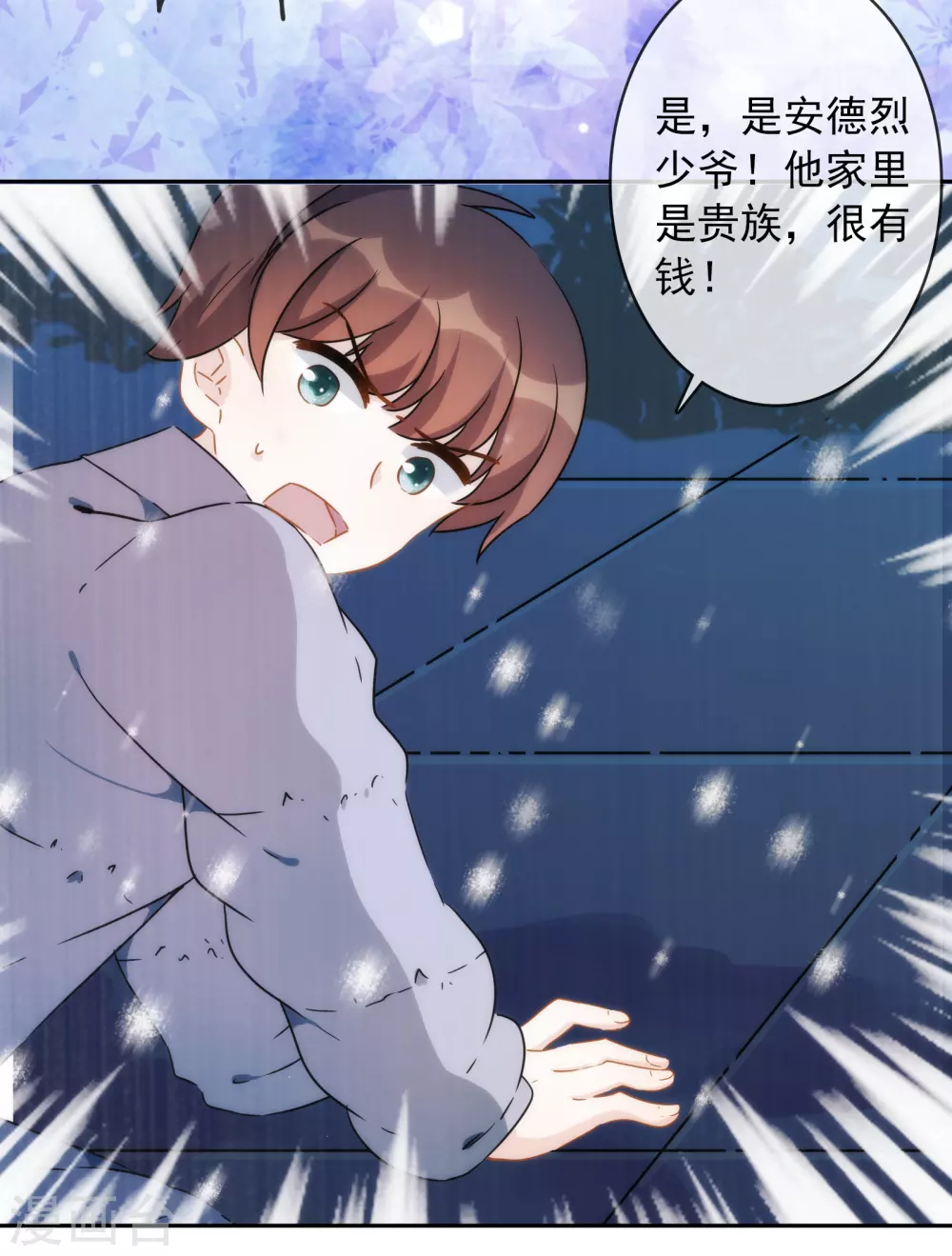 第19话 原来我们早就认识 第28页