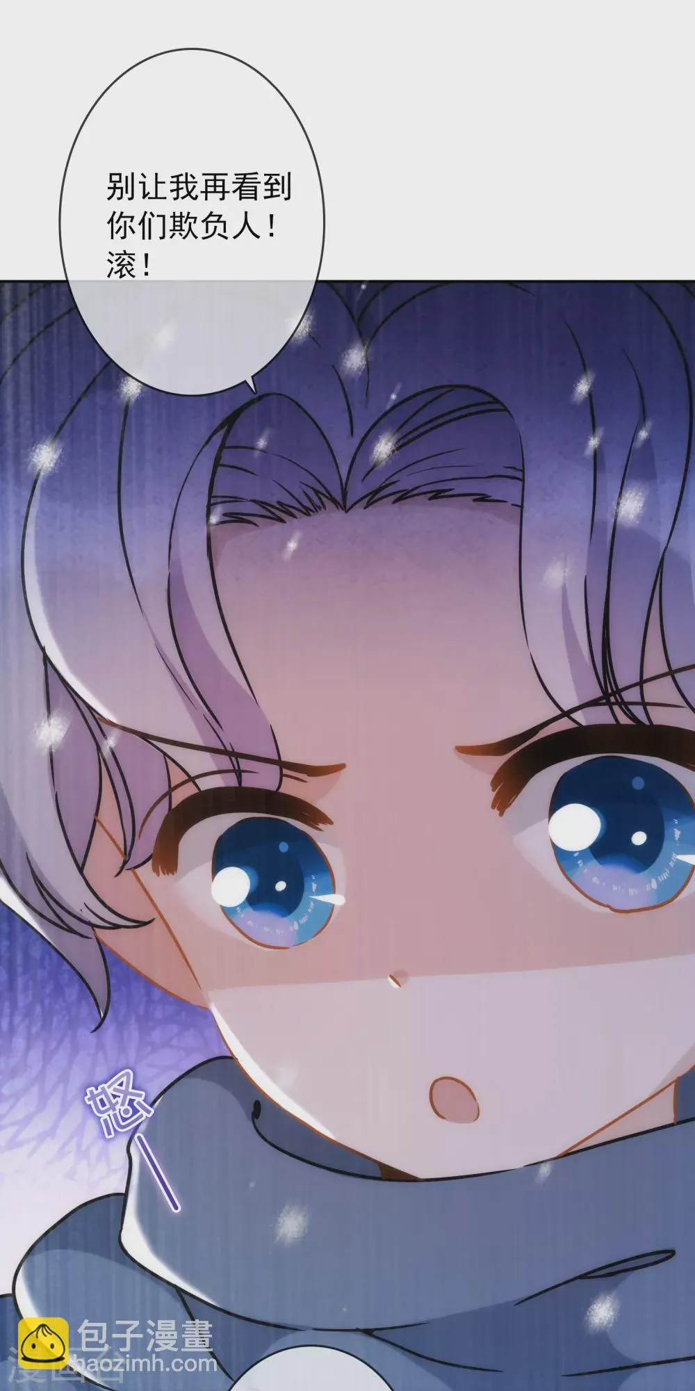 第19话 原来我们早就认识 第29页