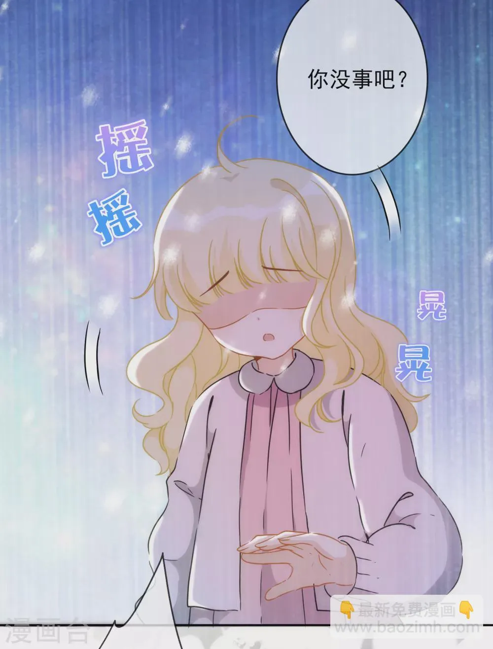 第19话 原来我们早就认识 第31页