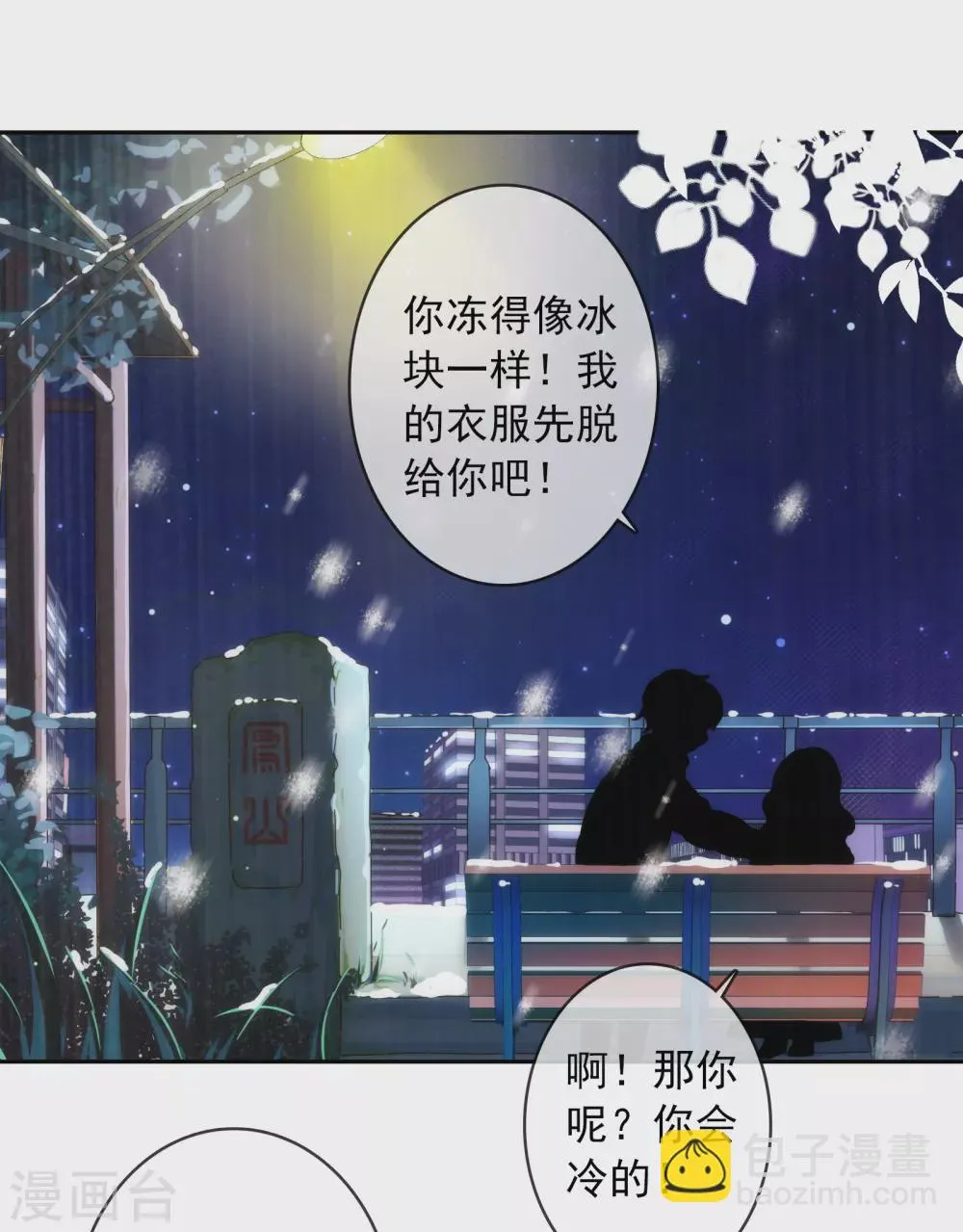 第19话 原来我们早就认识 第34页