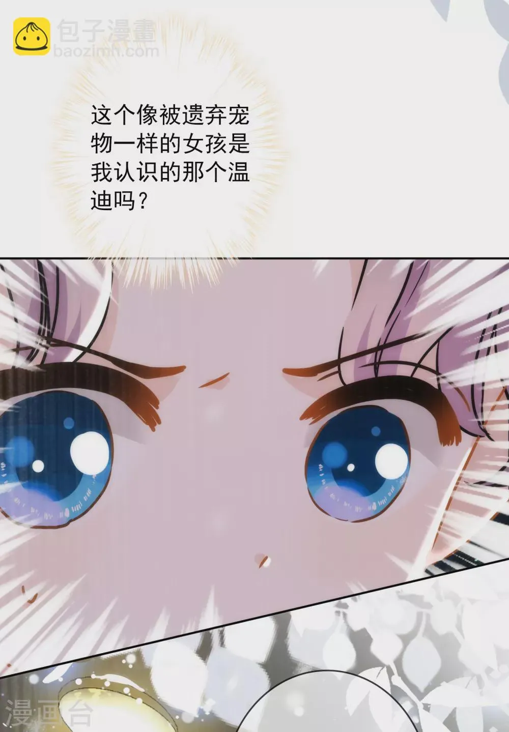 第19话 原来我们早就认识 第37页