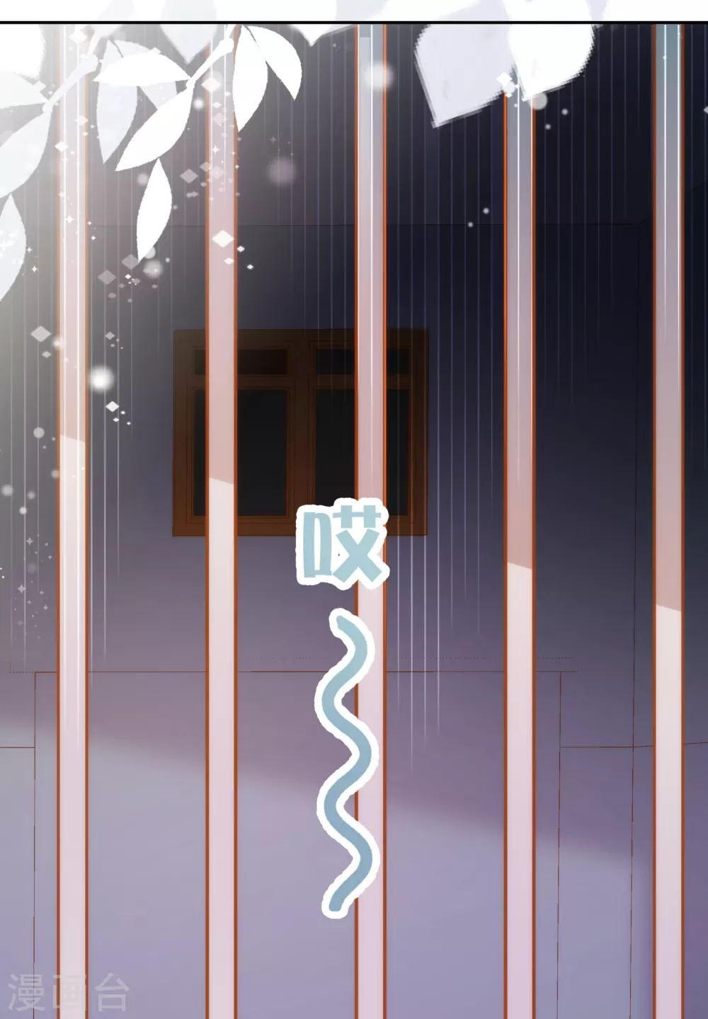 第20话 谁会喜欢他！ 第2页
