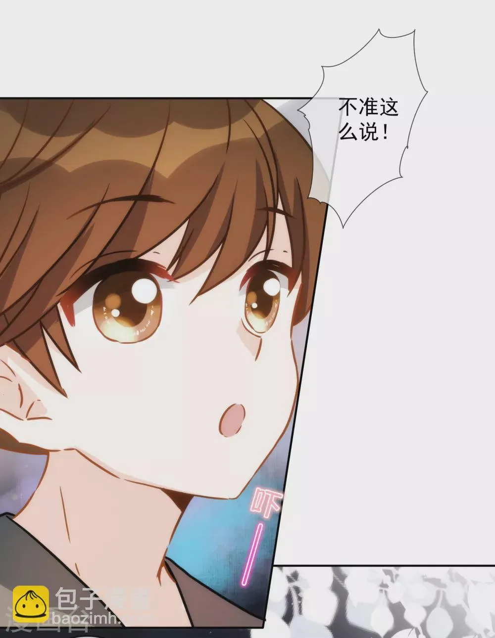 第20话 谁会喜欢他！ 第11页