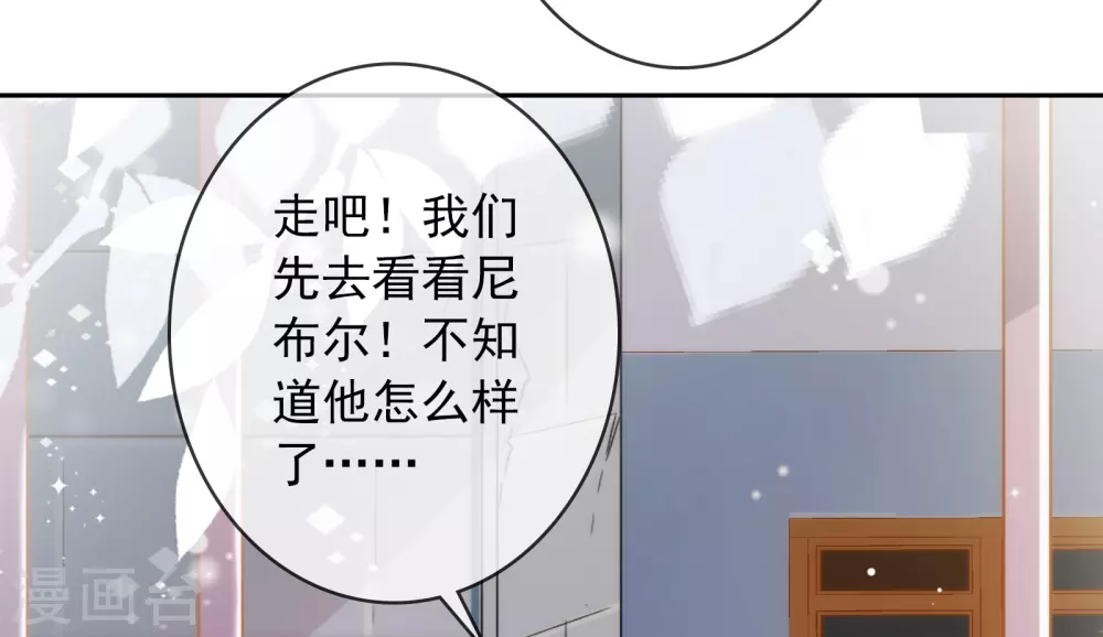 第20话 谁会喜欢他！ 第13页