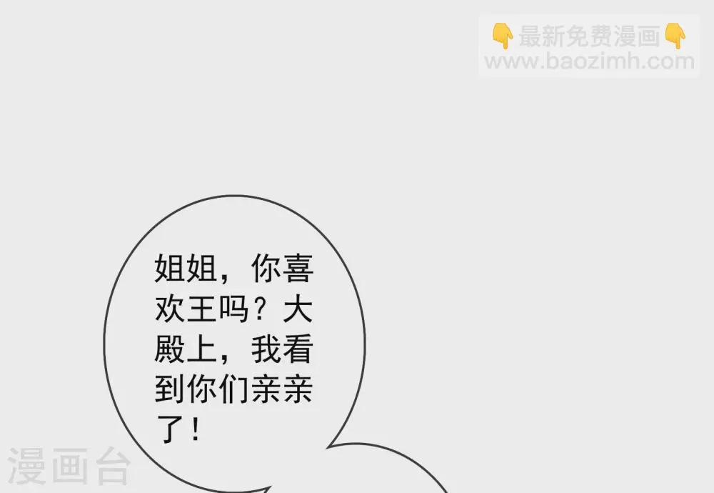 第20话 谁会喜欢他！ 第15页