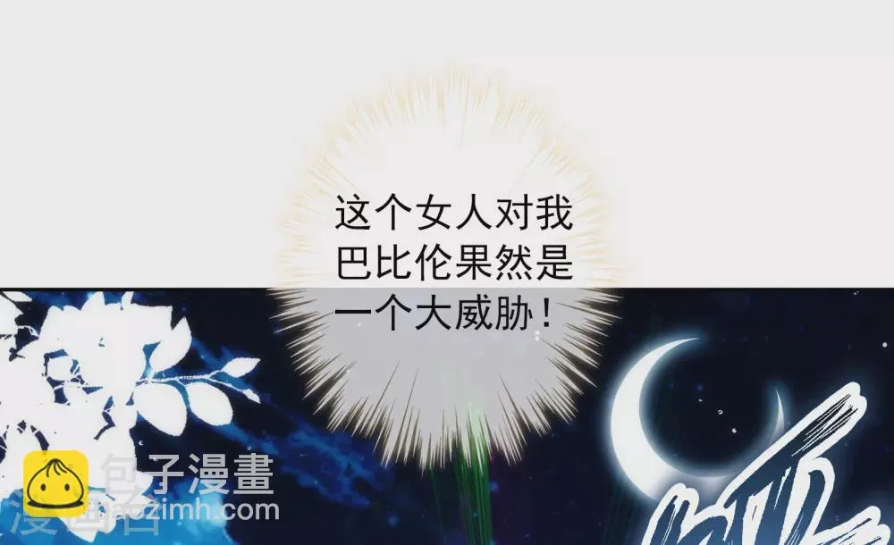 第21话 挟恩图报 第10页
