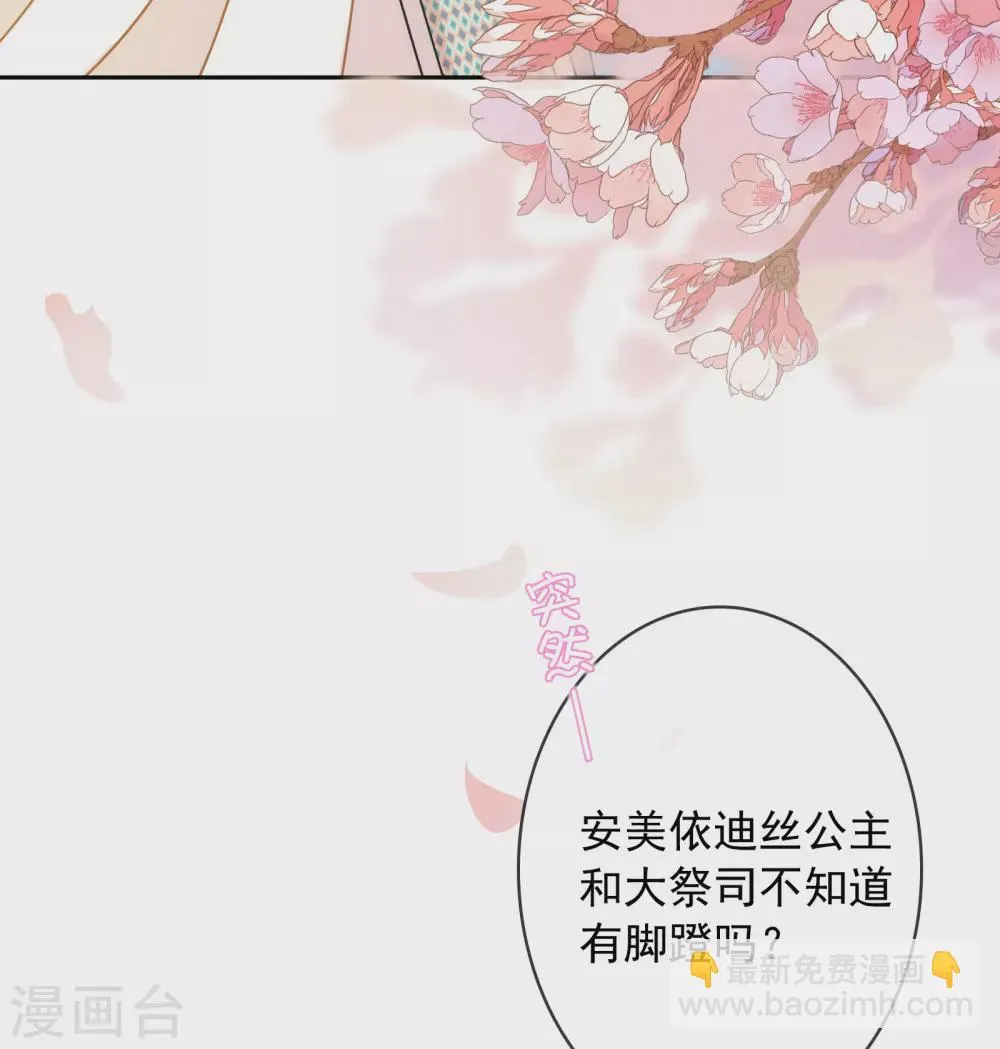 第24话 属于我的标记！ 第6页