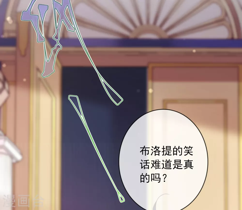 第24话 属于我的标记！ 第19页