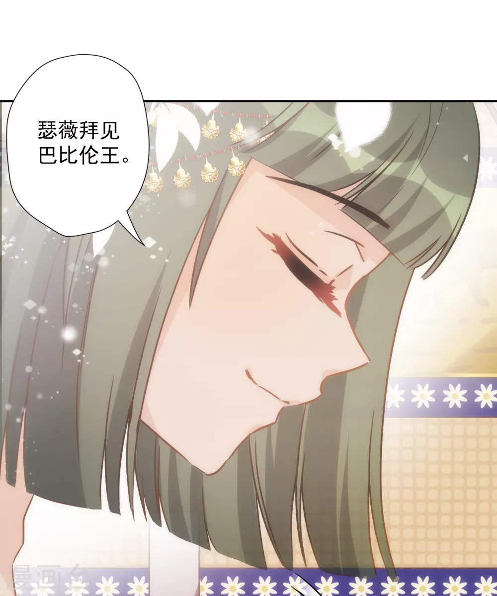第25话 又来了一位公主？ 第29页