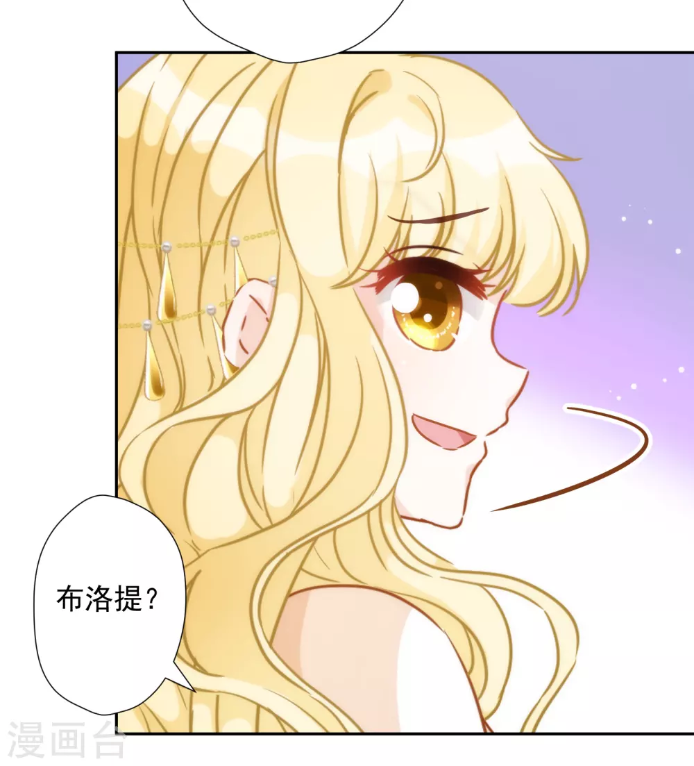第26话 让位？我可不便宜！ 第23页