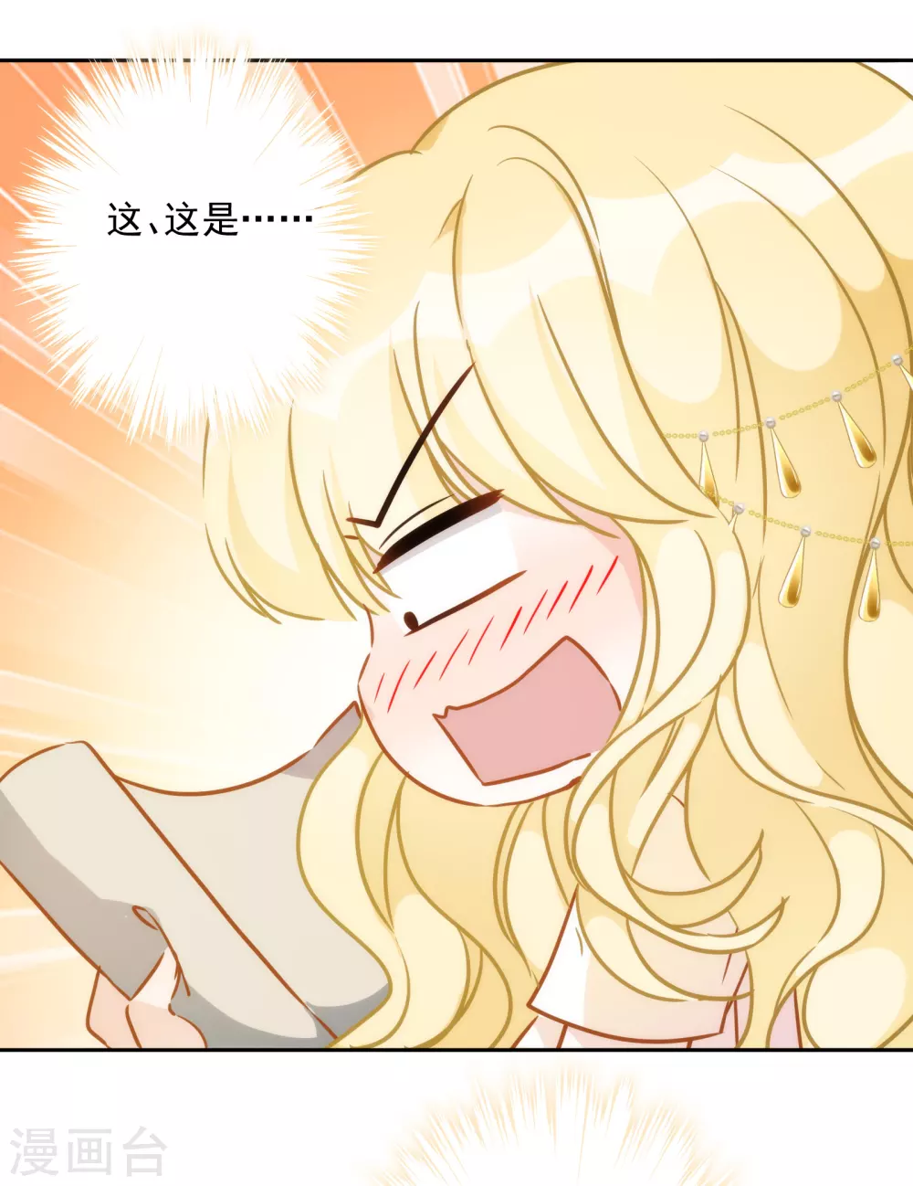 第26话 让位？我可不便宜！ 第34页