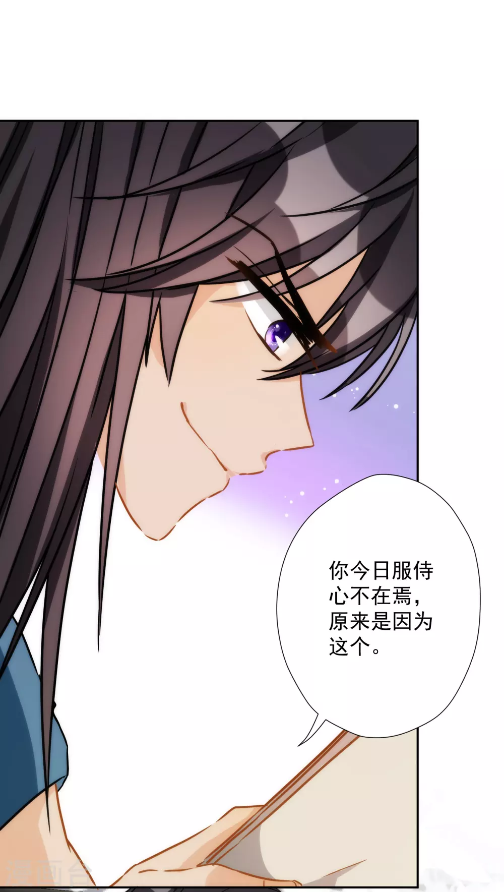 第27话 心猿意马的无知少女 第13页