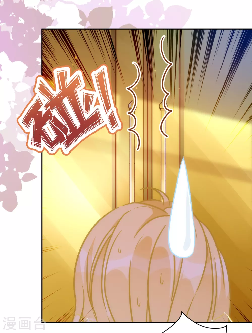第27话 心猿意马的无知少女 第21页