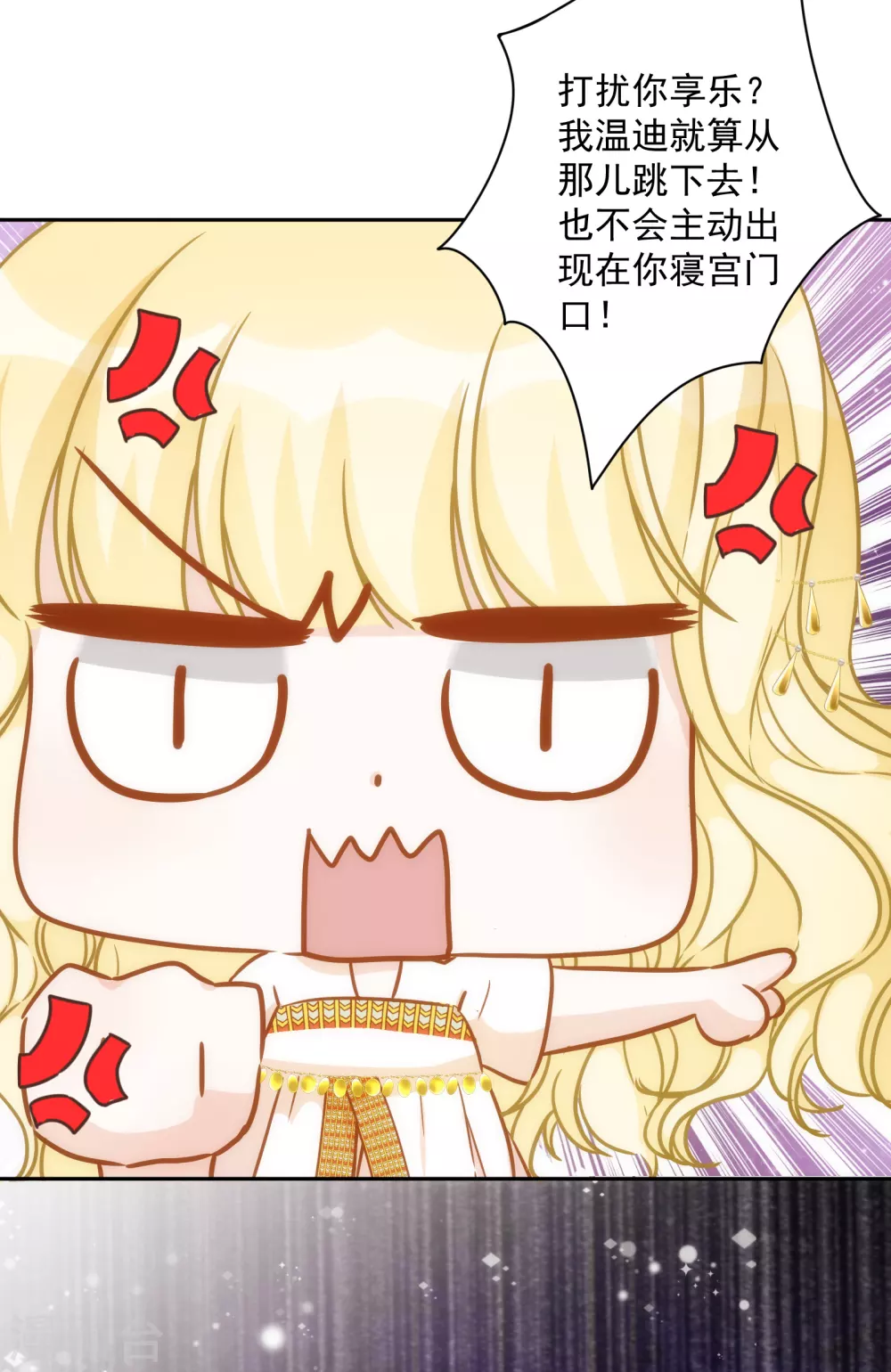 第27话 心猿意马的无知少女 第22页